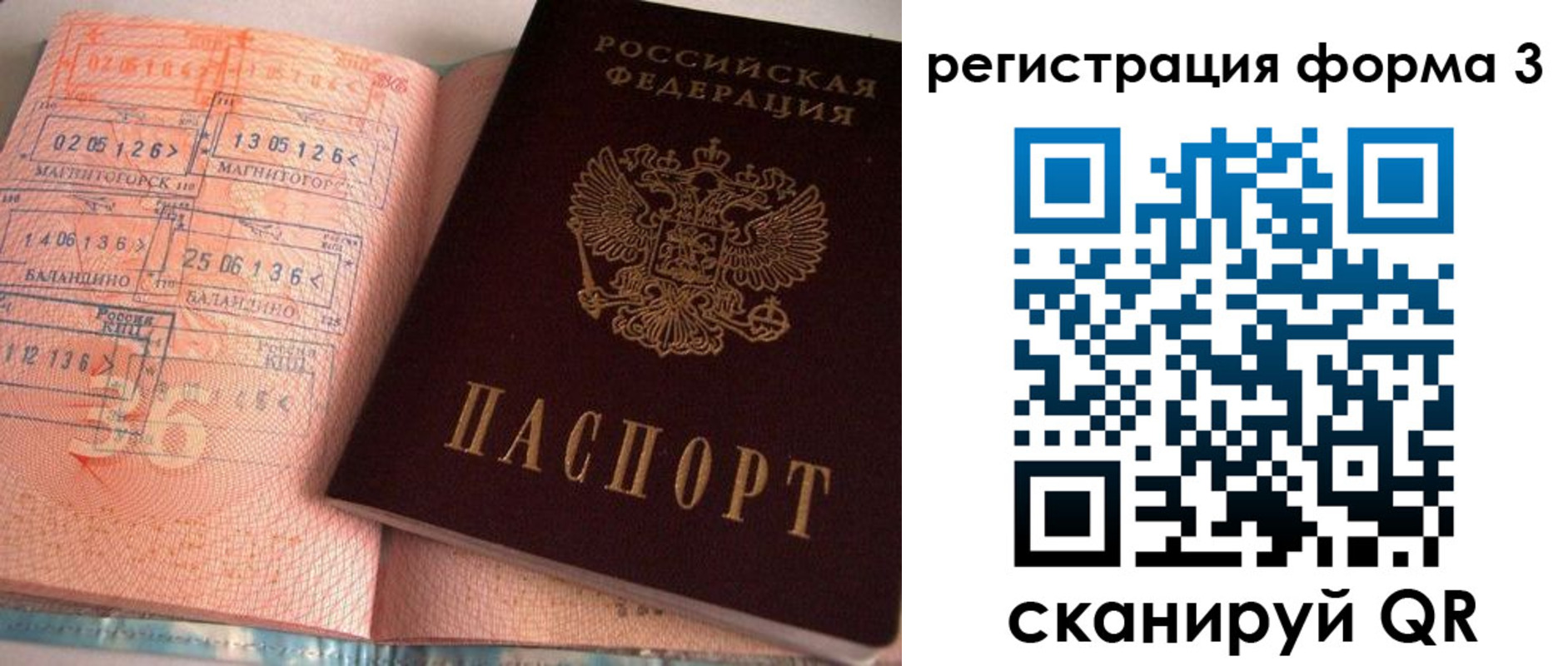временная регистрация поиск в Коломне