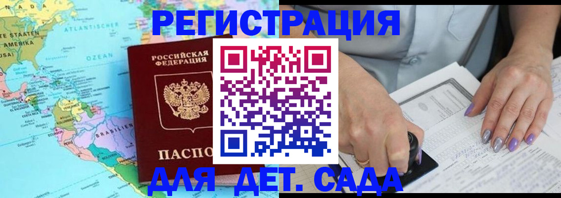 временная регистрация недорого в Коломне