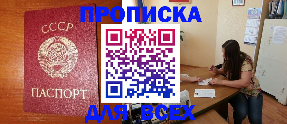 временная регистрация для всех в Коломне