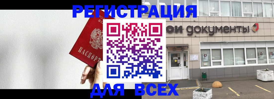 временная регистрация для всех в Коломне