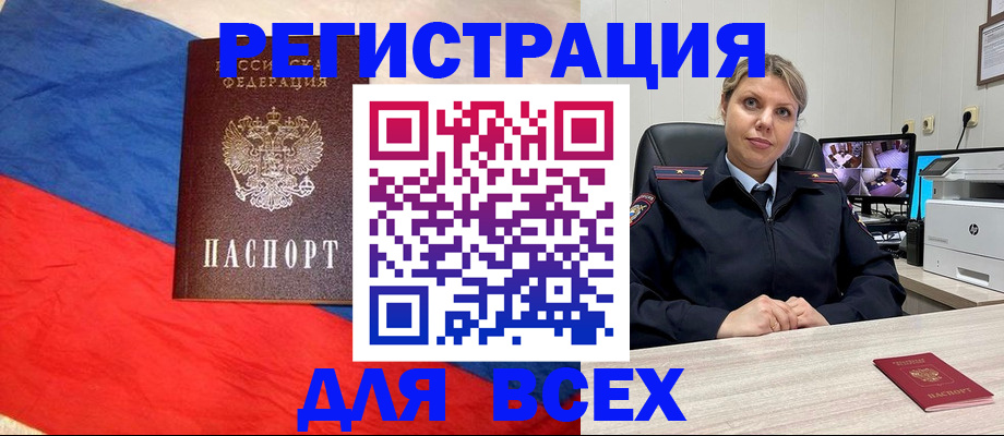 прописка паспорт в Коломне