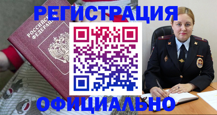 прописка для школы в Коломне
