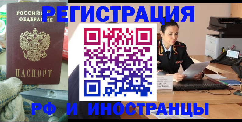 прописка для школы в Коломне