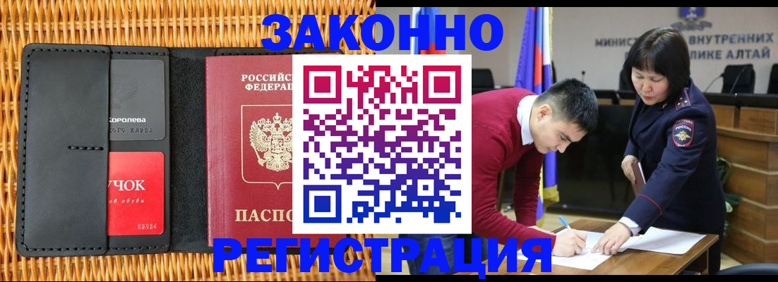 временная регистрация поиск в Коломне