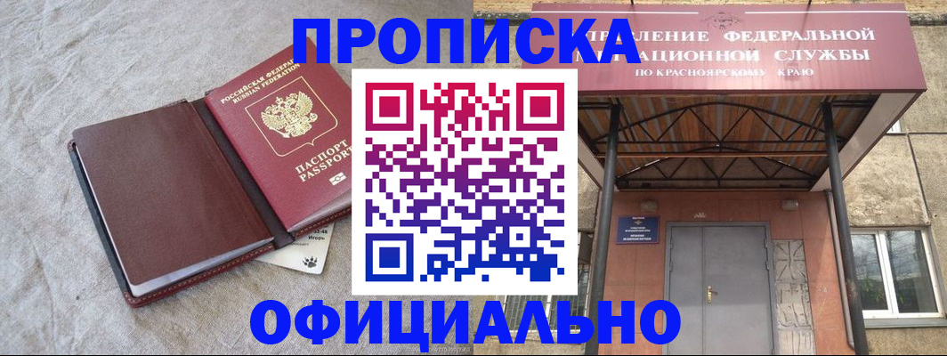 временная регистрация для всех в Коломне