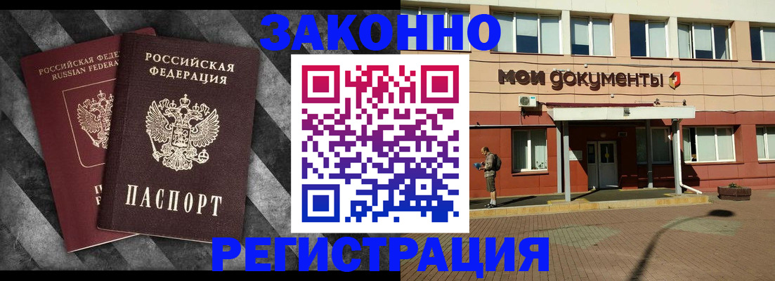 временная регистрация адрес в Коломне