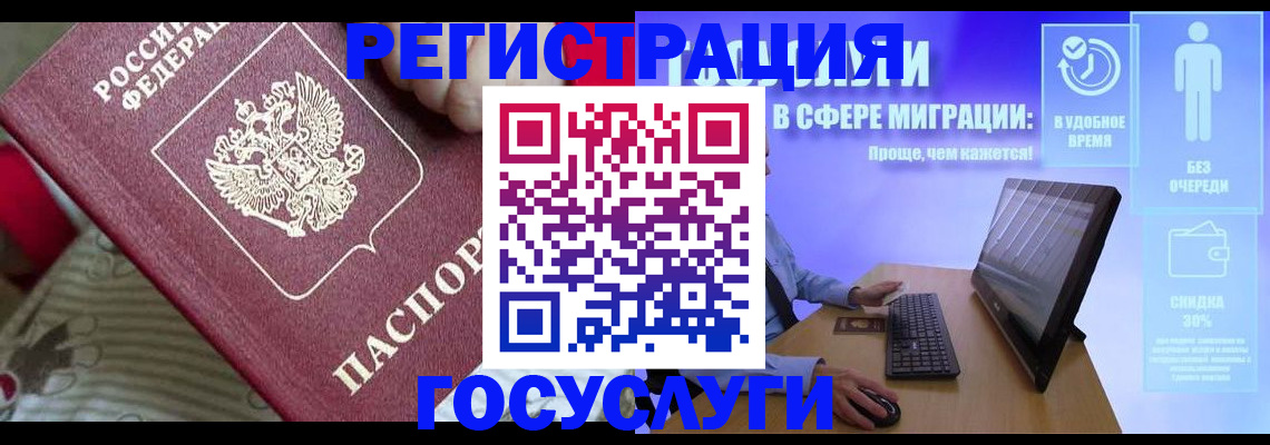 регистрация в Коломне