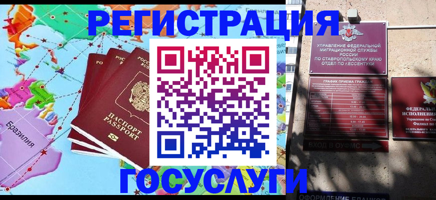 временная регистрация недорого в Коломне